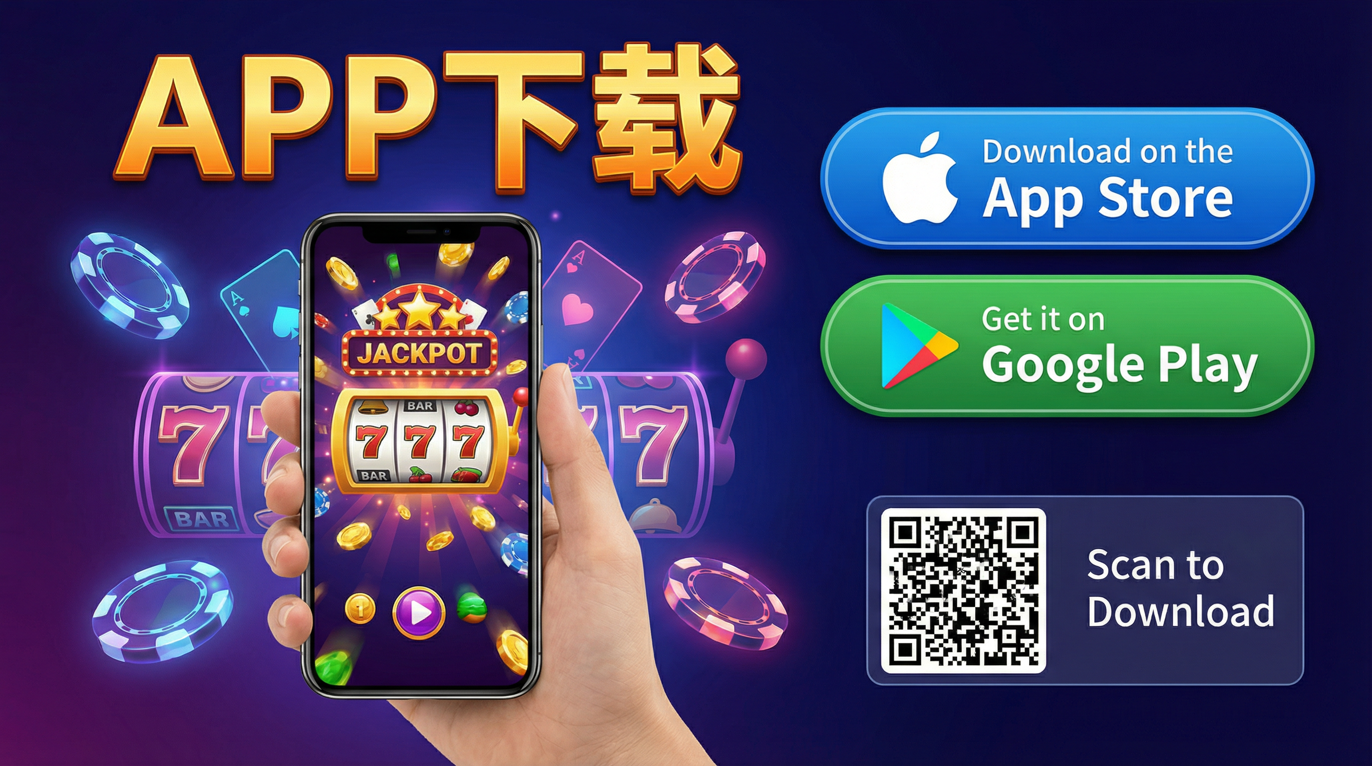 壹号娱乐移动应用下载界面展示iOS和Android下载按钮